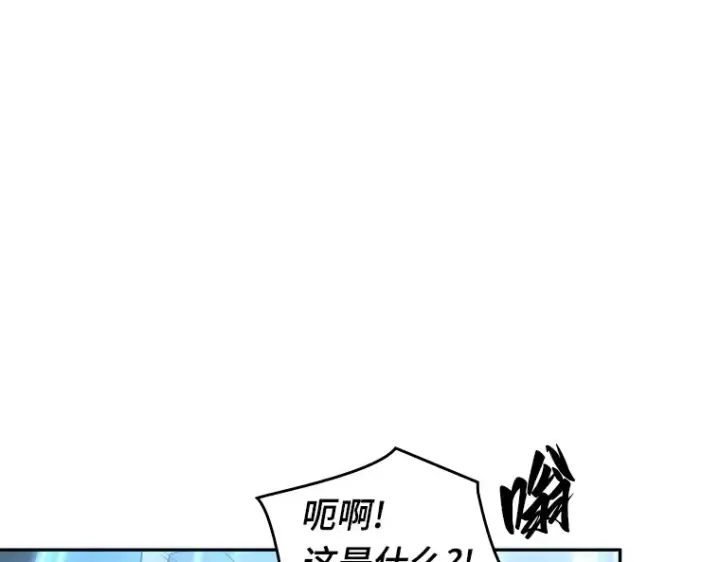 《全知读者视角》037 全知翻车鱼（1）图115
