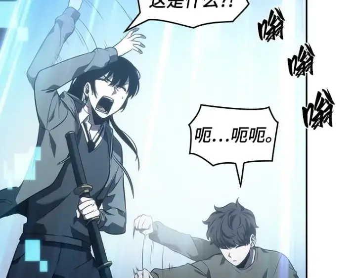 《全知读者视角》037 全知翻车鱼（1）图116