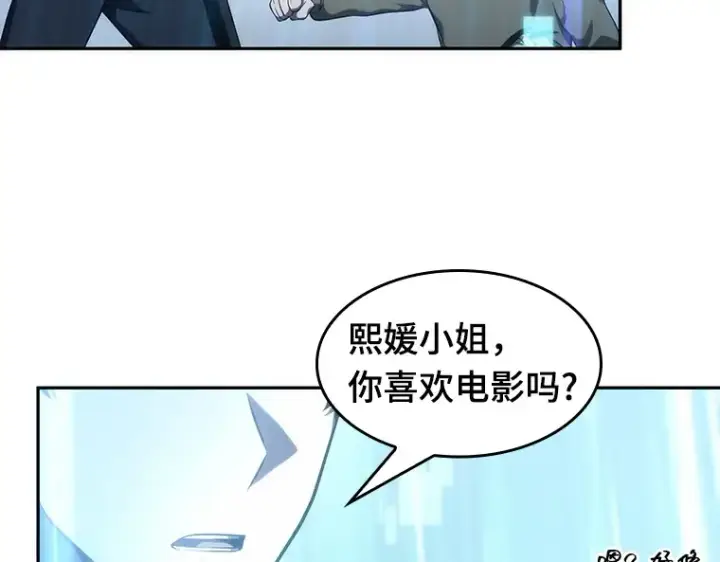 《全知读者视角》037 全知翻车鱼（1）图117