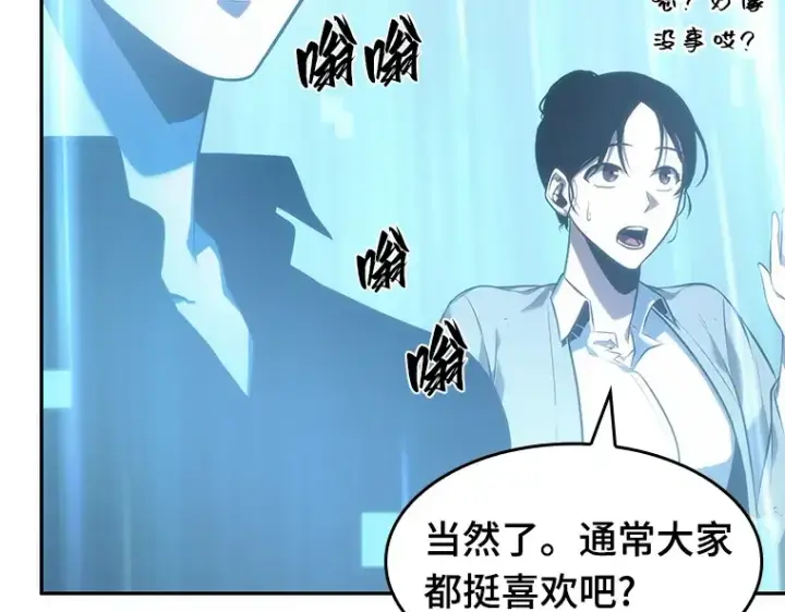《全知读者视角》037 全知翻车鱼（1）图118
