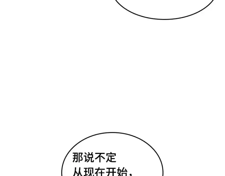 《全知读者视角》037 全知翻车鱼（1）图119