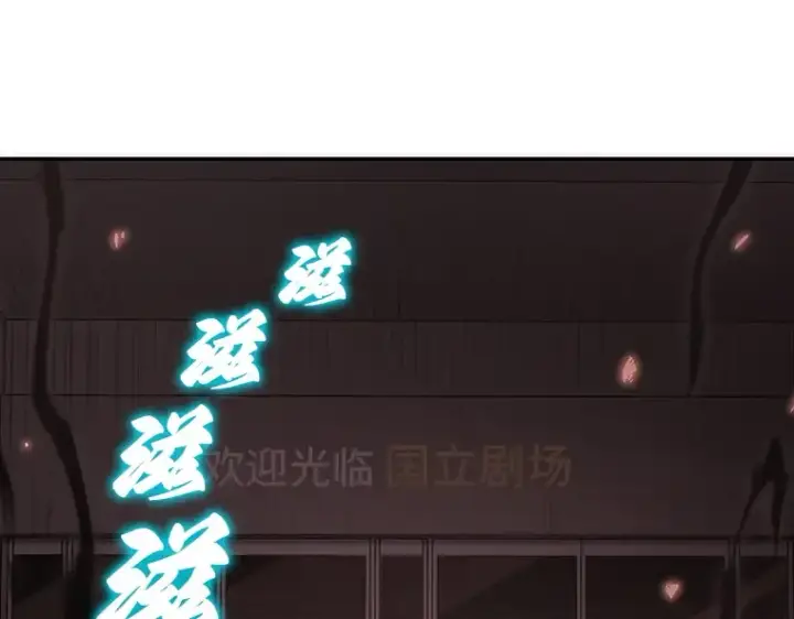 《全知读者视角》037 全知翻车鱼（1）图12