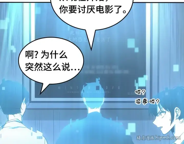 《全知读者视角》037 全知翻车鱼（1）图120