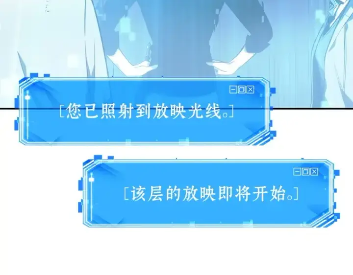 《全知读者视角》037 全知翻车鱼（1）图121