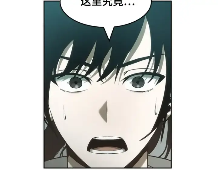 《全知读者视角》037 全知翻车鱼（1）图139