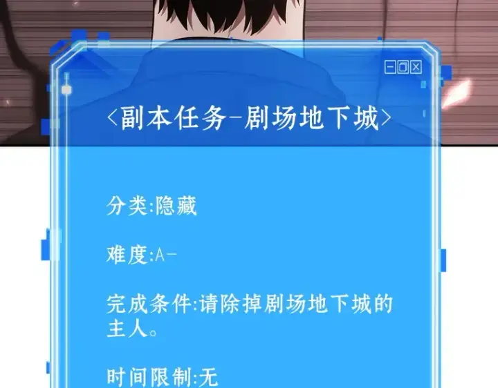 《全知读者视角》037 全知翻车鱼（1）图14