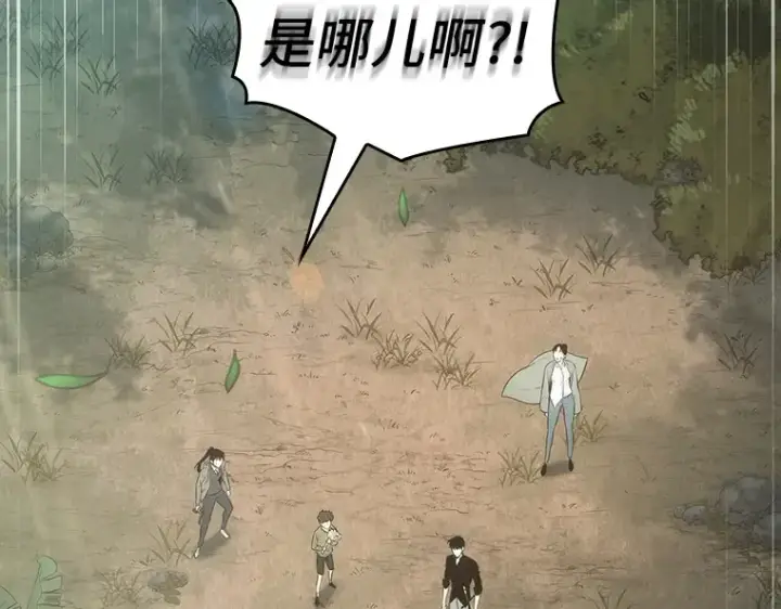 《全知读者视角》037 全知翻车鱼（1）图142