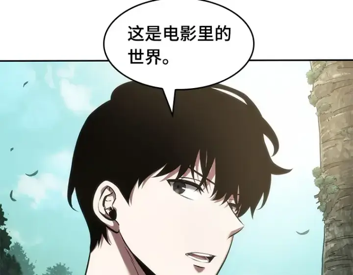 《全知读者视角》037 全知翻车鱼（1）图148