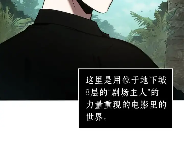 《全知读者视角》037 全知翻车鱼（1）图149