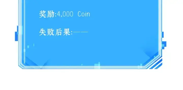 《全知读者视角》037 全知翻车鱼（1）图15