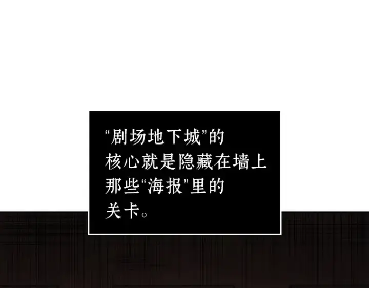 《全知读者视角》037 全知翻车鱼（1）图151