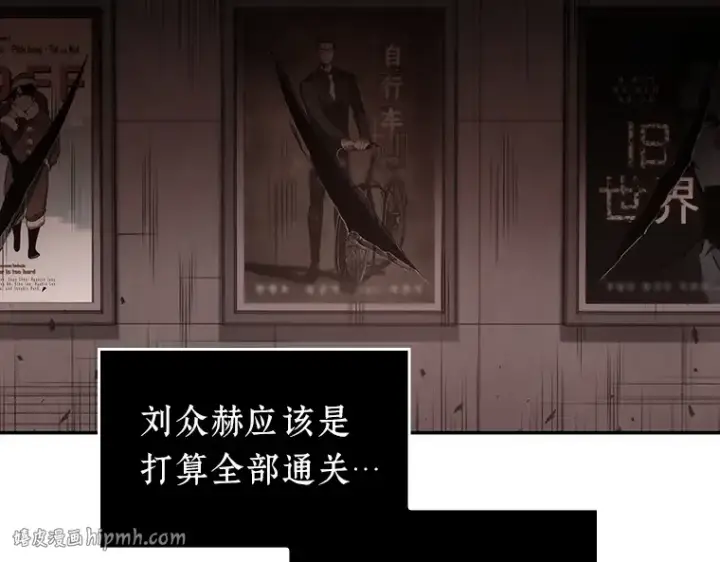 《全知读者视角》037 全知翻车鱼（1）图152