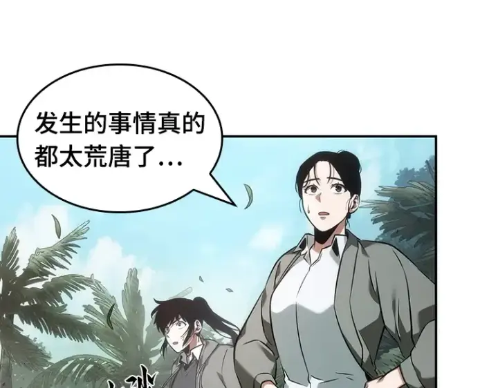 《全知读者视角》037 全知翻车鱼（1）图154