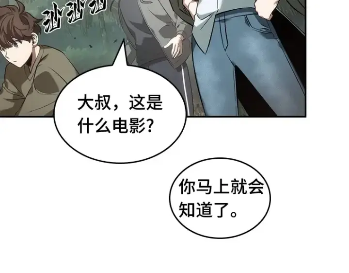 《全知读者视角》037 全知翻车鱼（1）图155
