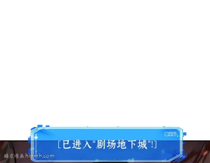 《全知读者视角》037 全知翻车鱼（1）图16