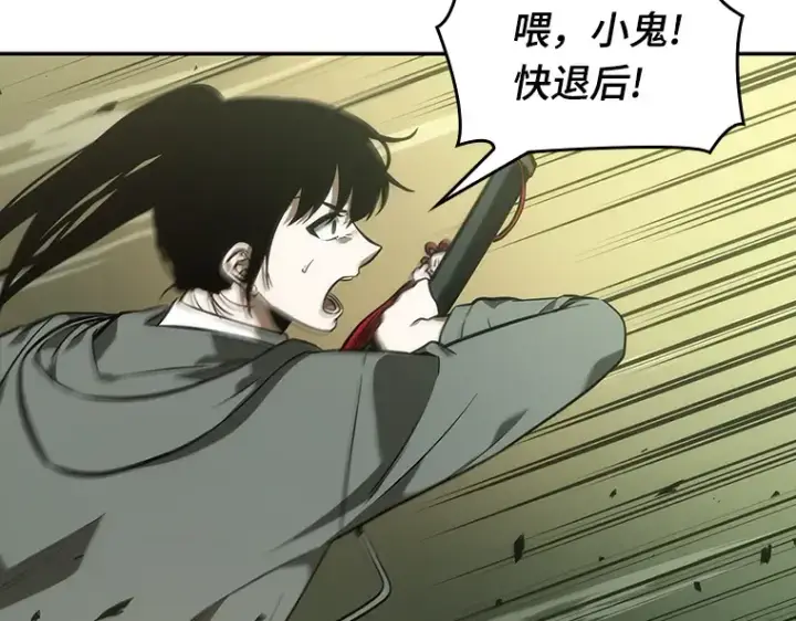《全知读者视角》037 全知翻车鱼（1）图166