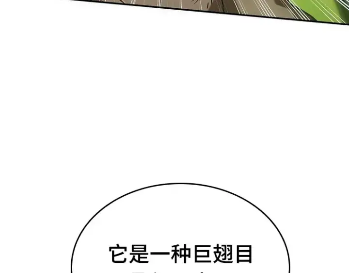 《全知读者视角》037 全知翻车鱼（1）图169