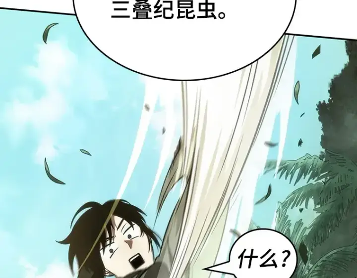 《全知读者视角》037 全知翻车鱼（1）图170