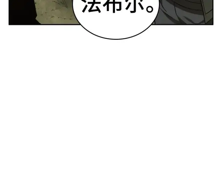 《全知读者视角》037 全知翻车鱼（1）图180