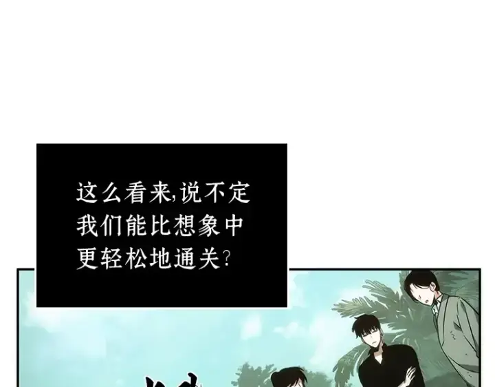 《全知读者视角》037 全知翻车鱼（1）图181