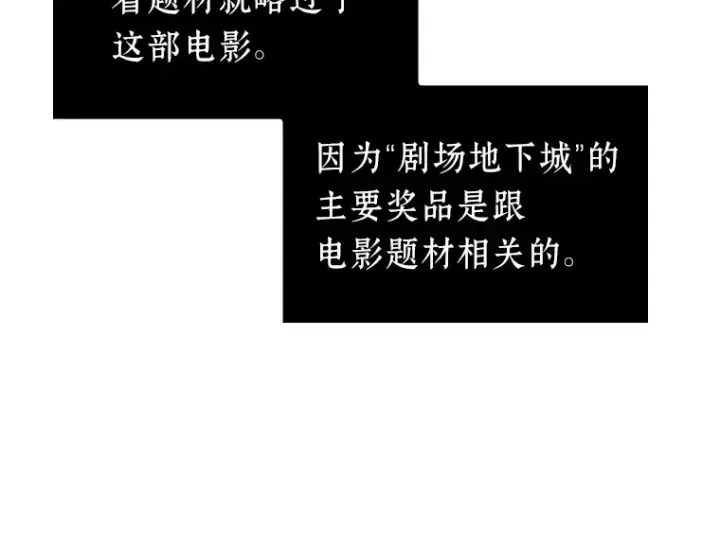 《全知读者视角》037 全知翻车鱼（1）图183