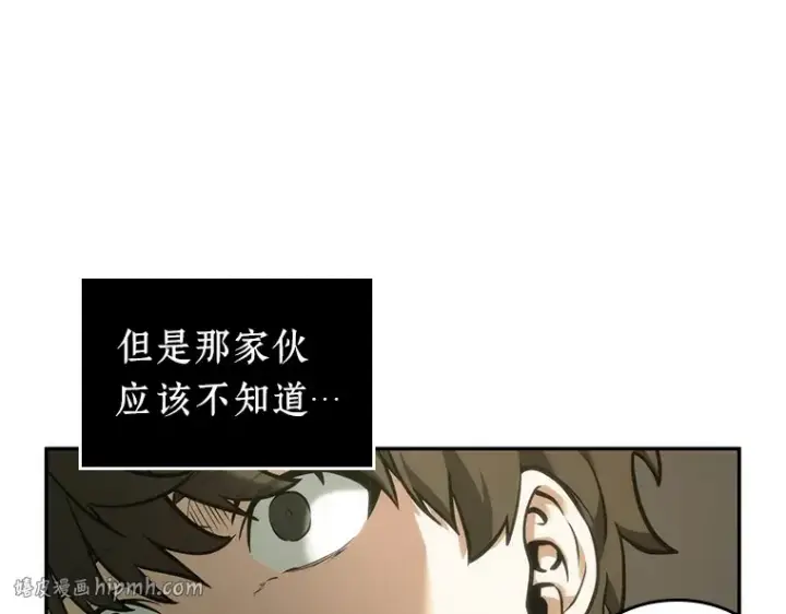 《全知读者视角》037 全知翻车鱼（1）图184