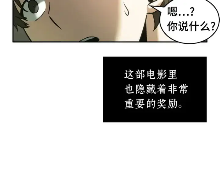 《全知读者视角》037 全知翻车鱼（1）图185