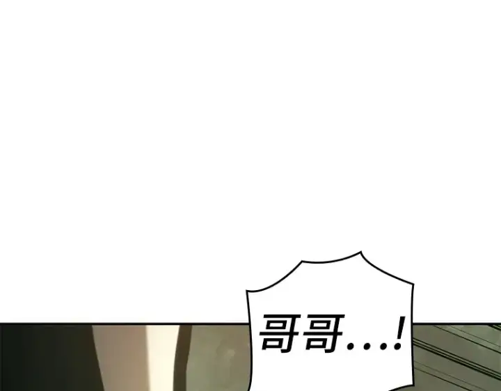 《全知读者视角》037 全知翻车鱼（1）图186