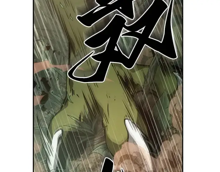 《全知读者视角》037 全知翻车鱼（1）图191
