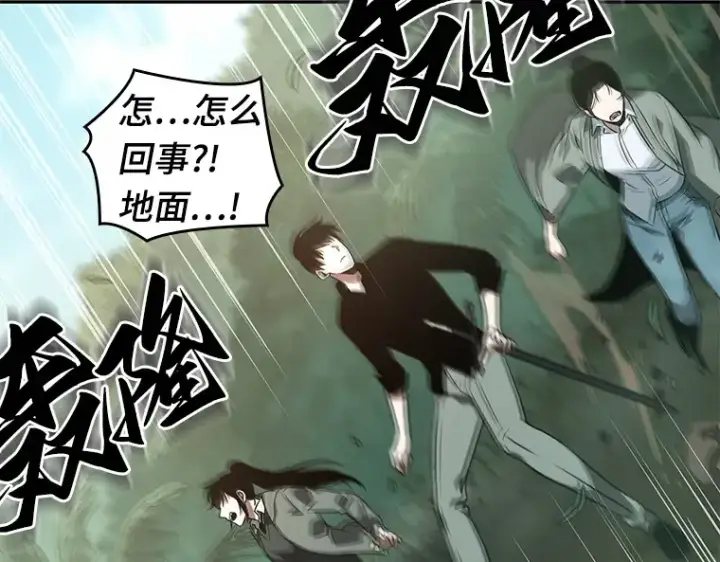 《全知读者视角》037 全知翻车鱼（1）图193