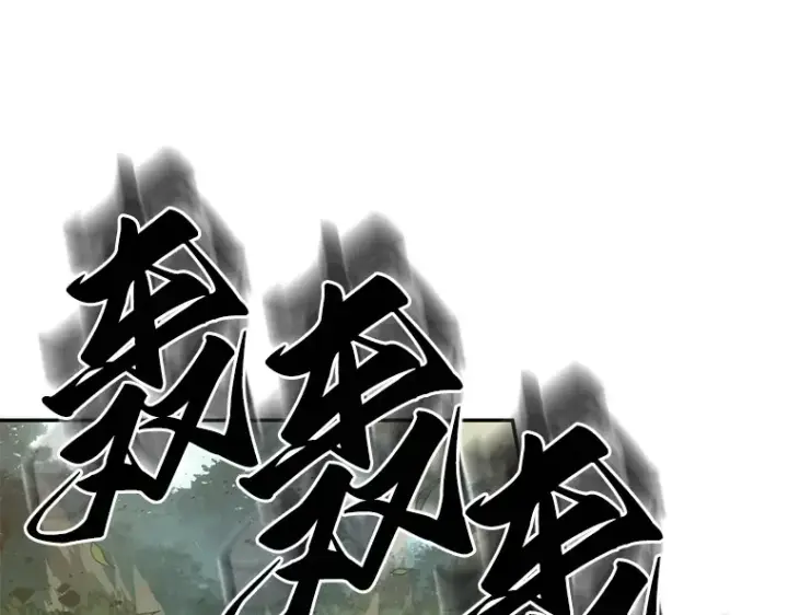 《全知读者视角》037 全知翻车鱼（1）图196