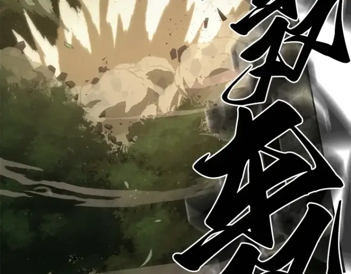 《全知读者视角》037 全知翻车鱼（1）图198