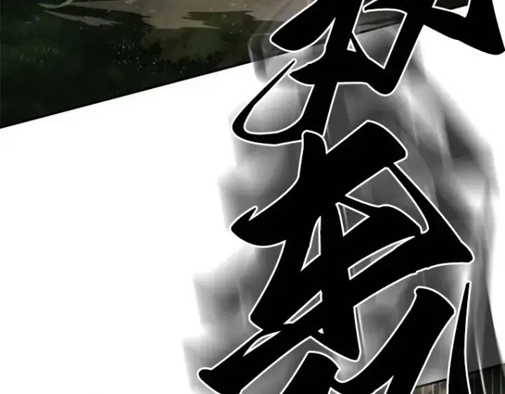 《全知读者视角》037 全知翻车鱼（1）图199