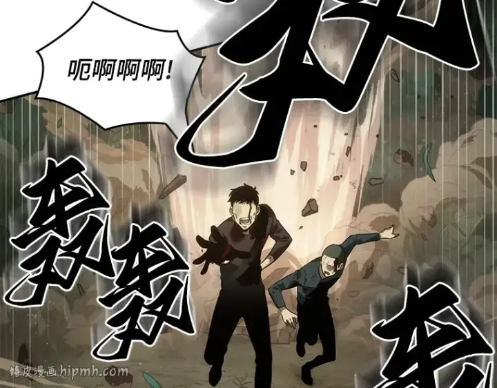 《全知读者视角》037 全知翻车鱼（1）图200