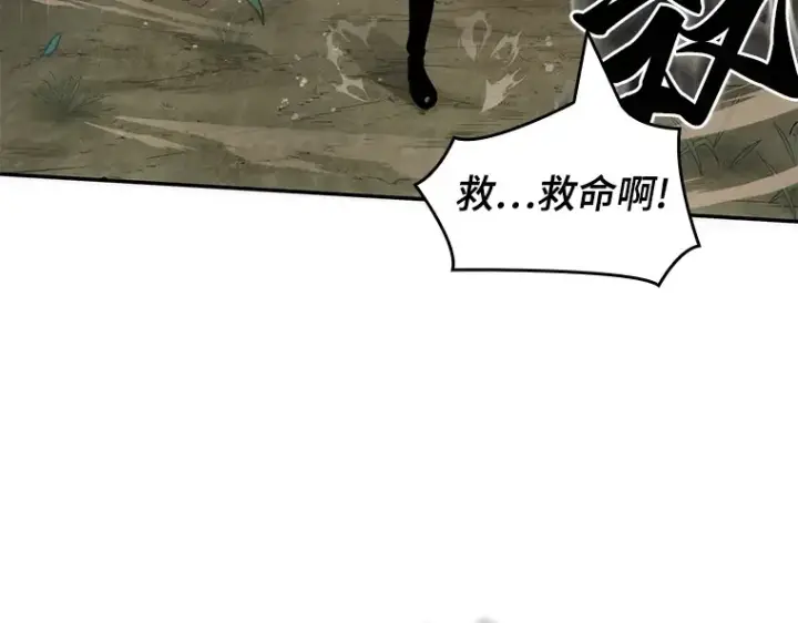 《全知读者视角》037 全知翻车鱼（1）图201