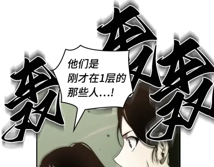 《全知读者视角》037 全知翻车鱼（1）图202