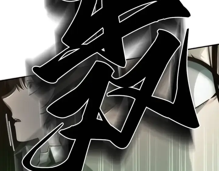 《全知读者视角》037 全知翻车鱼（1）图204