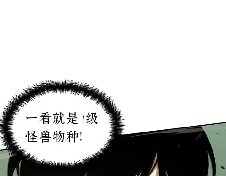 《全知读者视角》037 全知翻车鱼（1）图209