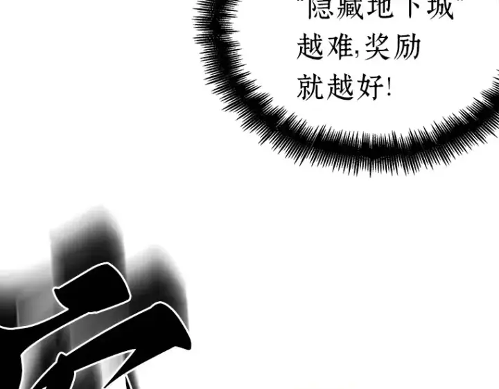 《全知读者视角》037 全知翻车鱼（1）图211