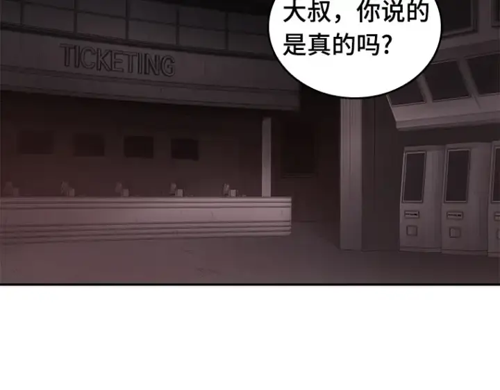 《全知读者视角》037 全知翻车鱼（1）图27