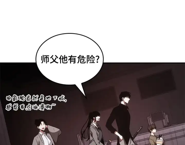 《全知读者视角》037 全知翻车鱼（1）图28