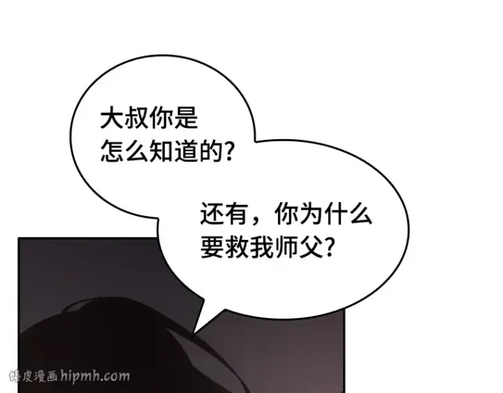 《全知读者视角》037 全知翻车鱼（1）图32