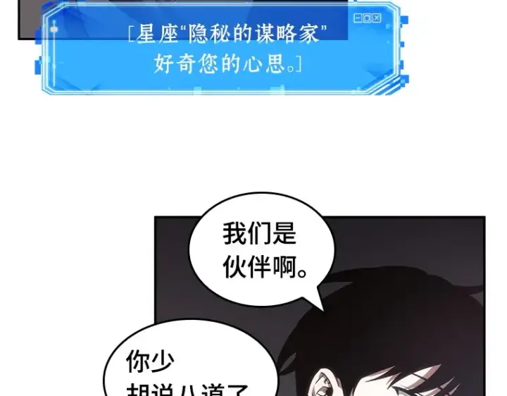 《全知读者视角》037 全知翻车鱼（1）图34