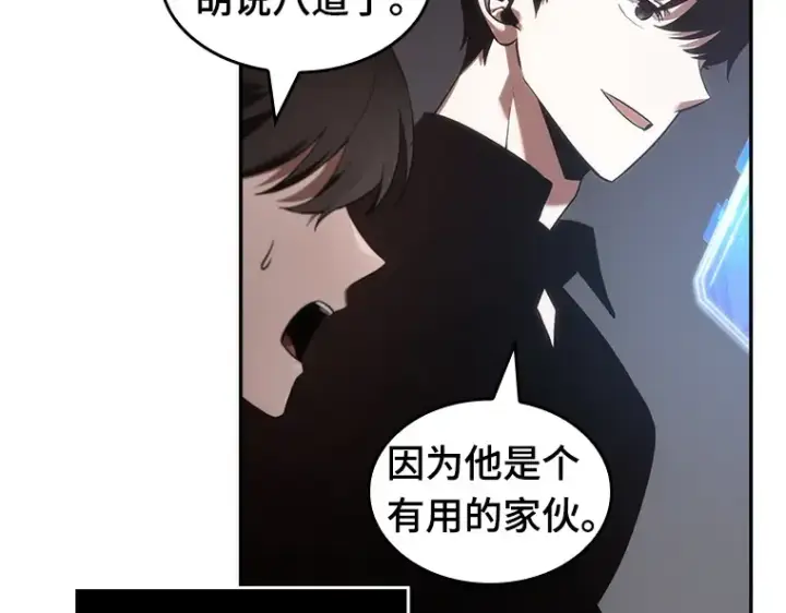 《全知读者视角》037 全知翻车鱼（1）图35