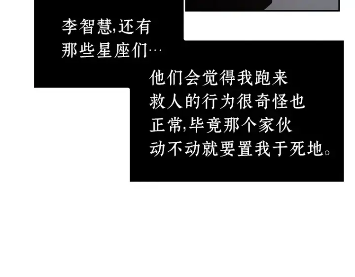《全知读者视角》037 全知翻车鱼（1）图36
