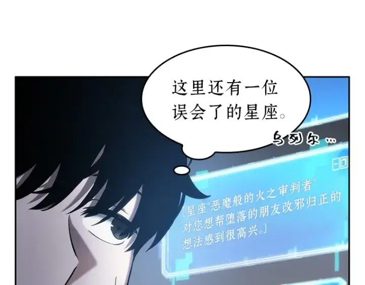 《全知读者视角》037 全知翻车鱼（1）图37