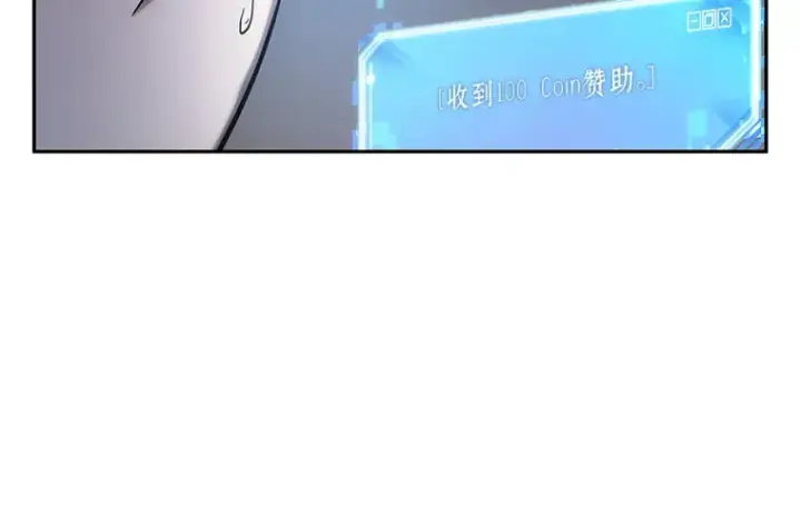 《全知读者视角》037 全知翻车鱼（1）图38