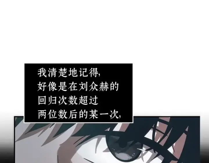 《全知读者视角》037 全知翻车鱼（1）图39