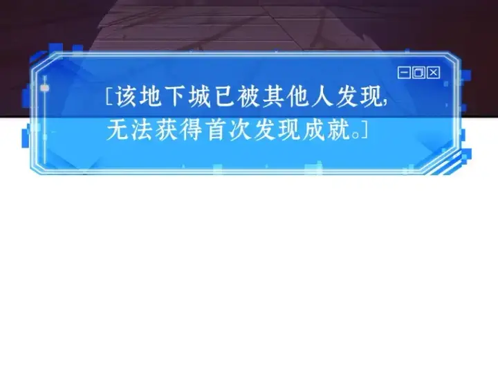 《全知读者视角》037 全知翻车鱼（1）图4