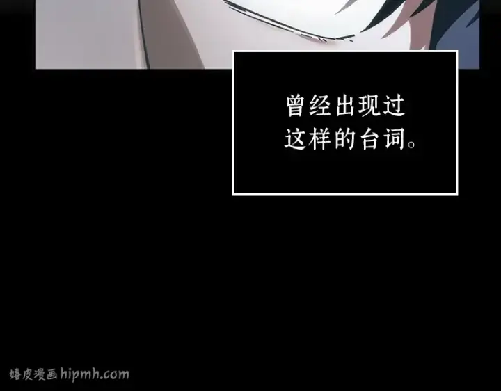 《全知读者视角》037 全知翻车鱼（1）图40